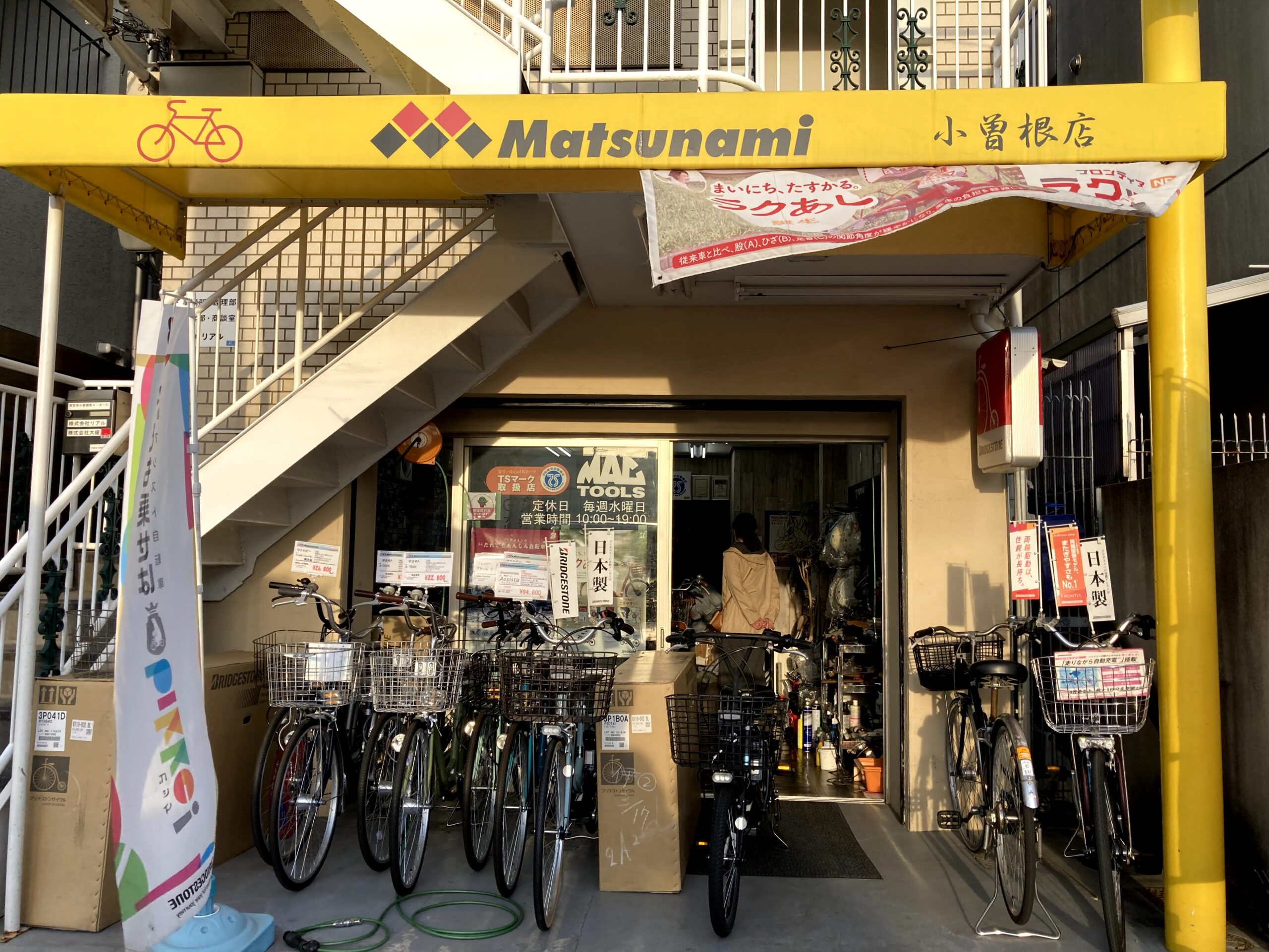 小曽根店